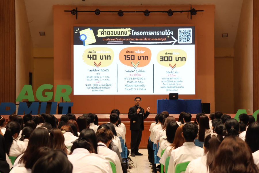 คณะเทคโนโลยีการเกษตร มทร.ธัญบุรี จัดกิจกรรมปฐมนิเทศนักศึกษาใหม่ ประจำปีการศึกษา 2569สร้างความเข้าใจเกี่ยวกับการใช้ชีวิตในรั้วมหาวิทยาลัย