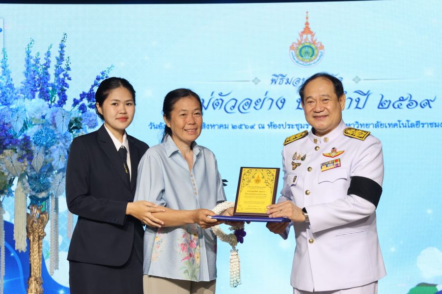 คณะเทคโนโลยีการเกษตร มทร.ธัญบุรี ร่วมพิธีเจริญพระพุทธมนต์ถวายเป็นพระราชกุศล และพิธีมอบรางวัลแม่ตัวอย่าง ประจำปี 2569