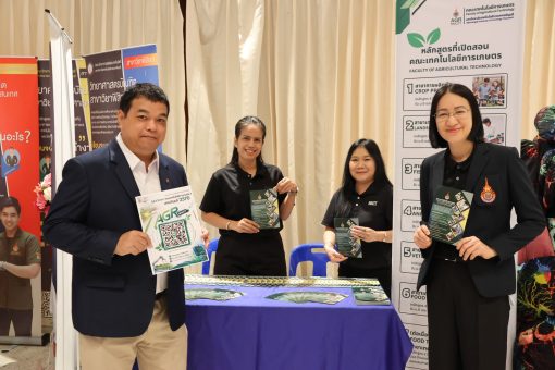 คณะเทคโนโลยีการเกษตร มทร.ธัญบุรี ร่วมสร้าง เครือข่ายครู–อาจารย์แนะแนว แนะนำข้อมูลการศึกษาต่อ สนับสนุนการศึกษาเพื่อการพัฒนาที่ยั่งยืน