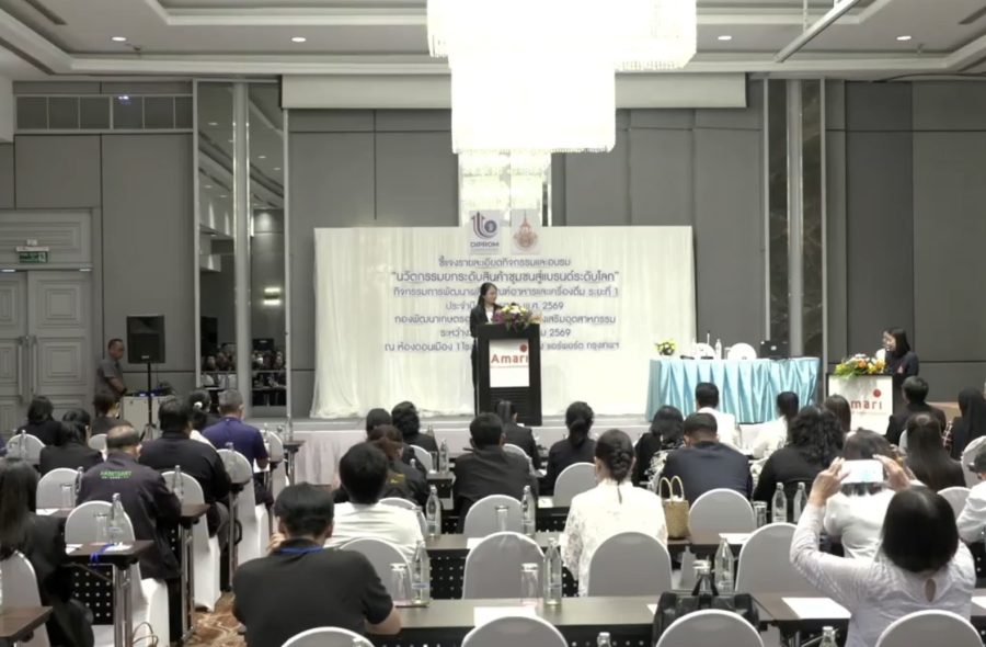 คณะเทคโนโลยีการเกษตร มทร.ธัญบุรี จับมือกรมส่งเสริมอุตสาหกรรม ยกระดับสินค้าชุมชนสู่แบรนด์ระดับโลก ภายใต้กิจกรรมการพัฒนาผลิตภัณฑ์อาหารและเครื่องดื่ม ระยะที่ 1