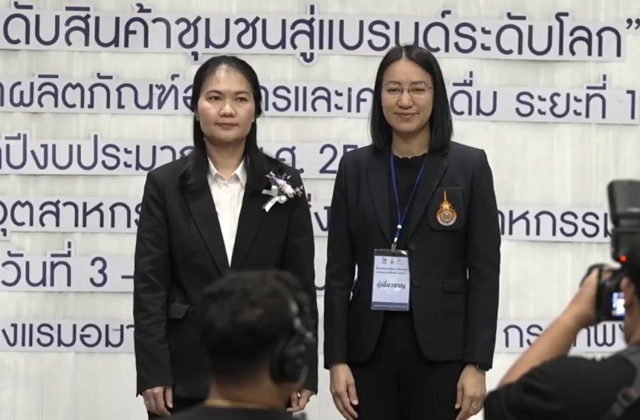 คณะเทคโนโลยีการเกษตร มทร.ธัญบุรี จับมือกรมส่งเสริมอุตสาหกรรม ยกระดับสินค้าชุมชนสู่แบรนด์ระดับโลก ภายใต้กิจกรรมการพัฒนาผลิตภัณฑ์อาหารและเครื่องดื่ม ระยะที่ 1