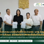 ข่าวประชาสัมพันธ์ ศิษย์เก่าคณะเทคโนโลยีการเกษตร มทร.ธัญบุรี มอบทุนการศึกษา ส่งต่อโอกาสและกำลังใจแก่นักศึกษา