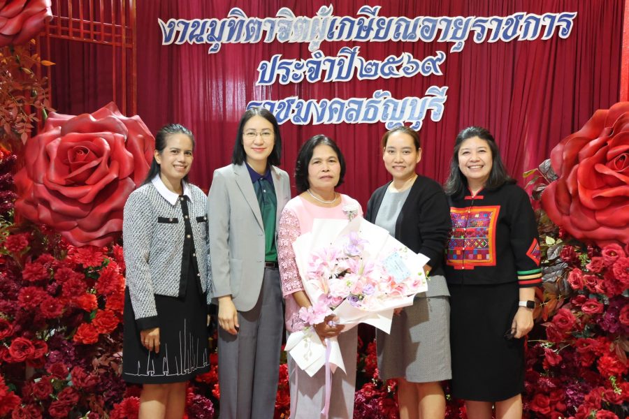 คณะเทคโนโลยีการเกษตร มทร.ธัญบุรี ร่วมส่งต่อความทรงจำและความภูมิใจในงานเกษียณอายุราชการ ประจำปี 2569