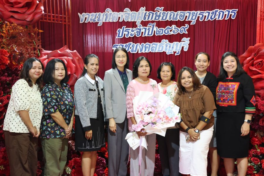 คณะเทคโนโลยีการเกษตร มทร.ธัญบุรี ร่วมส่งต่อความทรงจำและความภูมิใจในงานเกษียณอายุราชการ ประจำปี 2569
