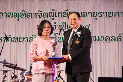 คณะเทคโนโลยีการเกษตร มทร.ธัญบุรี ร่วมส่งต่อความทรงจำและความภูมิใจในงานเกษียณอายุราชการ ประจำปี 2569