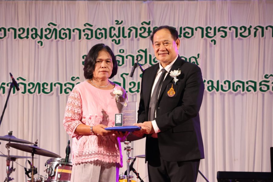 คณะเทคโนโลยีการเกษตร มทร.ธัญบุรี ร่วมส่งต่อความทรงจำและความภูมิใจในงานเกษียณอายุราชการ ประจำปี 2569