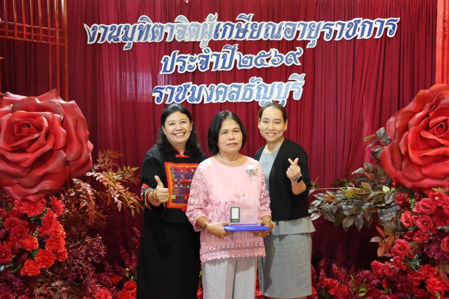 คณะเทคโนโลยีการเกษตร มทร.ธัญบุรี ร่วมส่งต่อความทรงจำและความภูมิใจในงานเกษียณอายุราชการ ประจำปี 2569