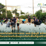 ข่าวประชาสัมพันธ์ คณะเทคโนโลยีการเกษตร มทร.ธัญบุรี ผนึกกำลังเตรียมพร้อมรับมืออุทกภัยในพื้นที่ศูนย์รังสิต